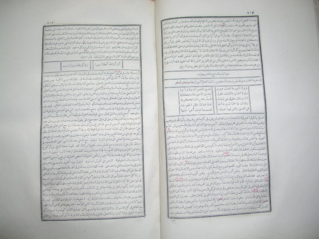 futmak.com - الصفحة 109 - من الجزء الأول من طبعة بولاق الأولى - بتصحيح الشيخ عبد المجيد الخاني